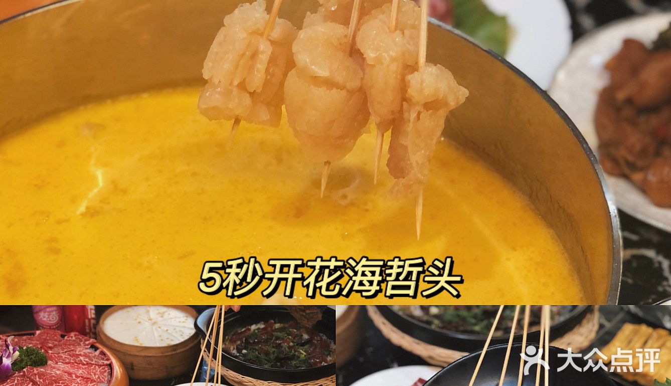 南京首家‼️北极深海花胶打边炉🟠人均百元