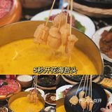 南京首家‼️北极深海花胶打边炉🟠人均百元