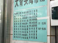 -奉天蚨祥饺子馆
