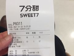 -7分甜(苏州中心店)
