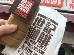 -世记咖啡(氹仔外卖店)