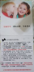 -Wisezone唯点穿耳打耳洞专业国际连锁品牌