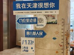 -天津滨海圣光皇冠假日酒店