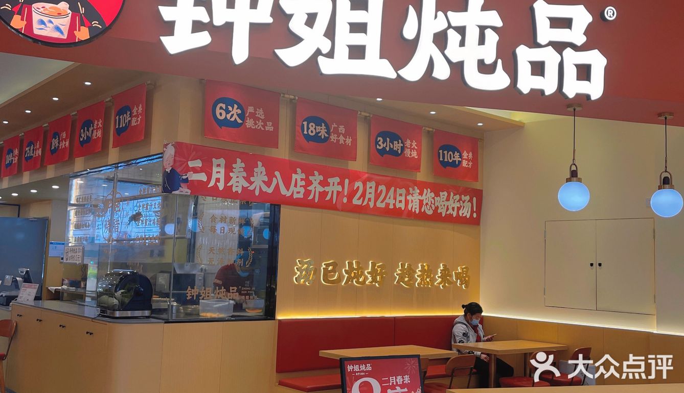 这家炖品店简直一绝[调皮][调皮]