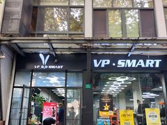 -VPsmart私教健身工作室(新华路旗舰店)