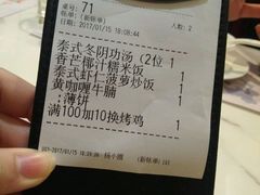 账单-今之味南亚厨房·探店指南(领展购物广场店)
