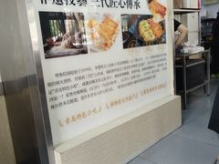 -劈柴院锅贴(沈阳路店)