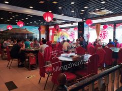 大堂-芦月轩羊蝎子(北蜂窝店)