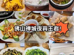 -南记食粥坊·宵夜大排档(莲花总店)