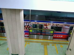 -雍和宫(地铁站)