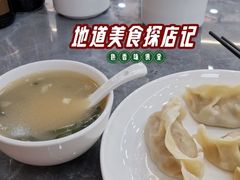 -奉天蚨祥饺子馆