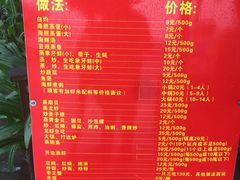 菜单-亚龙湾8号(丁村万人海鲜广场店)