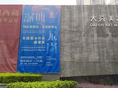 -大芬美术馆