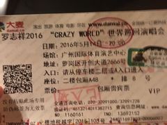 -宝能国际体育演艺中心