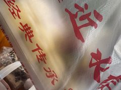 -非遗近水楼糕团(景德路店)