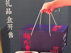 -杨氏青龙虾·羊蝎子(托乐嘉店)