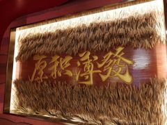-再回首(西关木塔巷店)