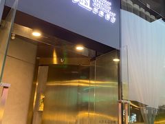门面-赵小姐丨新中餐(曲江店)