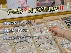 -鲸渝眼镜·浅目视光(春熙路店)