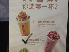 -COSTA COFFEE(上海五玠坊店)