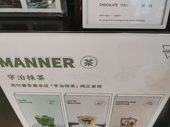 菜单-Manner Coffee(芮欧百货店)