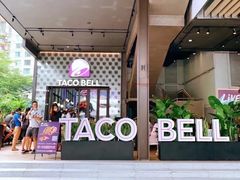 -Taco Bell 塔可钟(民田路店)
