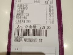 账单-太兴餐厅(东方广场分店)