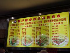 -西环肥仔螺蛳粉(总店)