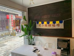 -红小姐咖啡馆(西津渡店)