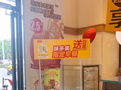 -味多美蛋糕(大红门店)