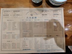 -蘇河湾·新鲁菜·泰山宴(宝龙店)