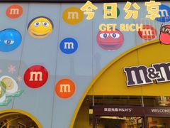 -m豆巧克力世界(上海世茂广场店)