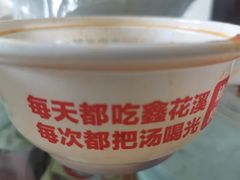 -鑫花溪牛肉米粉(凤凰街创始总店)