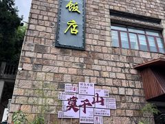 -莫干山风景区