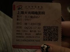 -大光明电影院(南京西路店)