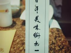 -黄记煌三汁焖锅(崇文门店)