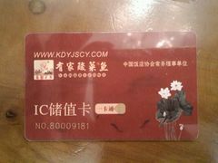 -有家酸菜鱼(苏州绿宝广场店)