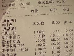 -黑崎烧肉·山野厨房(坪山店)