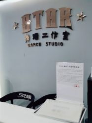 -STAR舞蹈工作室