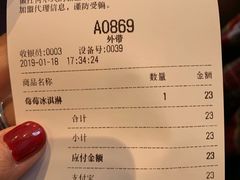 账单-喜茶(上海正大广场店)