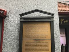 -上海孙中山故居纪念馆