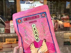 -小李烧鸡(西北角总店)