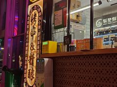 -板凳鲜酿·精酿啤酒(建设路站)