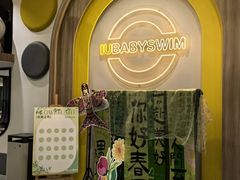 -艾悠宝亲子游泳俱乐部