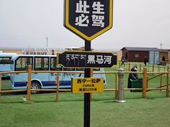 -青海湖国家重点风景名胜区