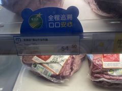 -麦德龙(闵行店)