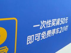 -沃尔玛超市(北大街店)