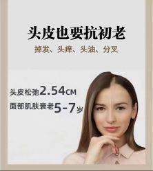 -侗秀养发•头疗