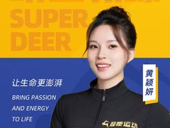 -超鹿运动(达信大厦店)