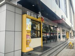 -麦当劳(正定瑞天店)